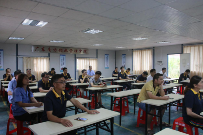 《擠壓鋁合金型材內(nèi)控標準》培訓課程在南方鋁業(yè)順利舉辦