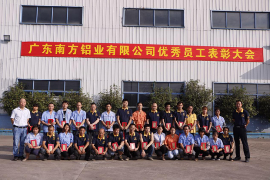 表彰，蓄力前行——南方鋁業(yè)2017年上半年優(yōu)秀員工表彰大會順利舉行