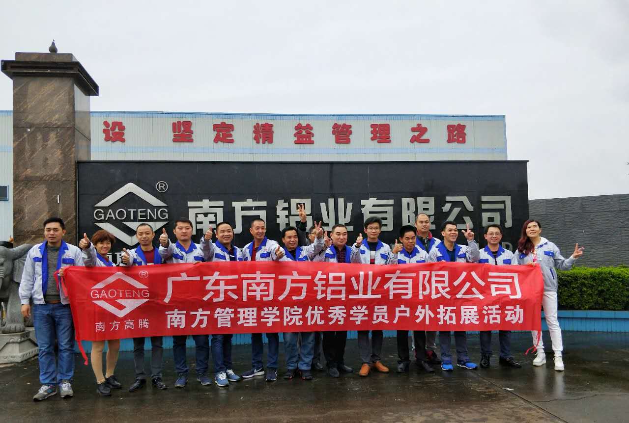 冬季暖心之旅——南方鋁業(yè)管理學(xué)院優(yōu)秀學(xué)員戶外拓展活動圓滿結(jié)束