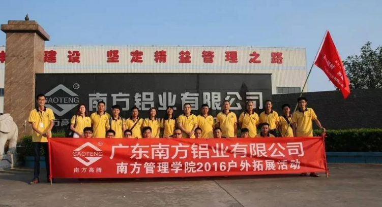 創(chuàng)新驅動轉型，南方鋁業(yè)鑄造建筑型材發(fā)展新篇章