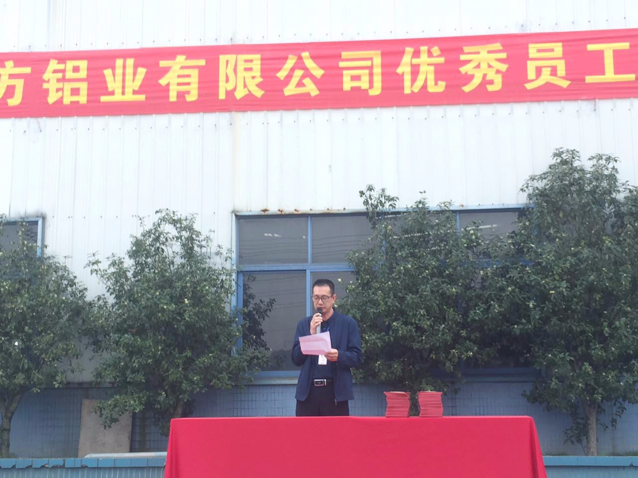 為你打Call ！南方鋁業(yè)2018年下半年優(yōu)秀員工表彰大會圓滿舉行