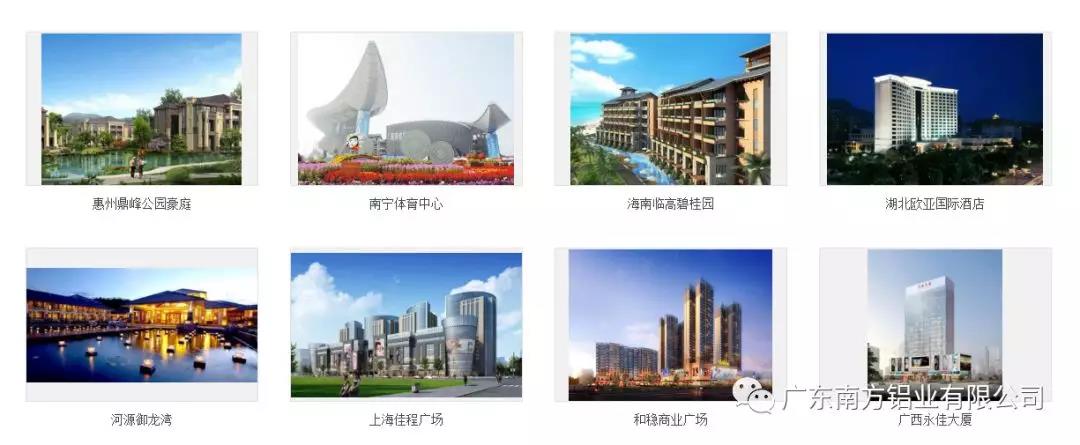 南方鋁業(yè)實(shí)力工程案例