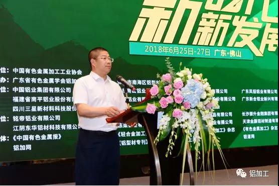 范順科：新時(shí)代中國鋁加工產(chǎn)業(yè)面臨的形勢(shì)及努力方向