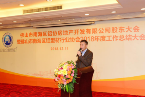 佛山市南海區(qū)鋁型材行業(yè)協(xié)會(huì)會(huì)長(zhǎng)、華昌鋁業(yè)董事長(zhǎng)潘偉深先生發(fā)言
