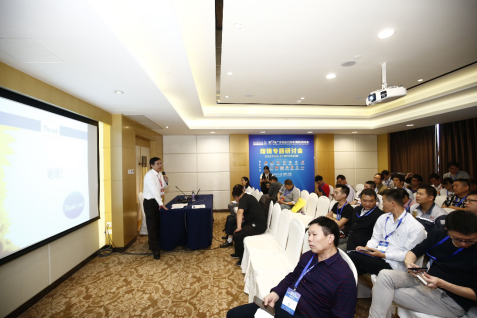 2018鋁加工研討會(huì)分論壇