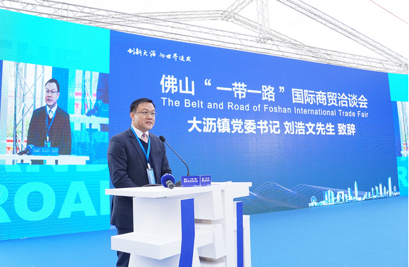 大瀝鎮(zhèn)黨委書記劉浩文先生致辭