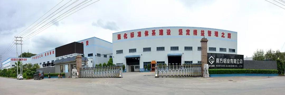 南方鋁業(yè)有限公司.