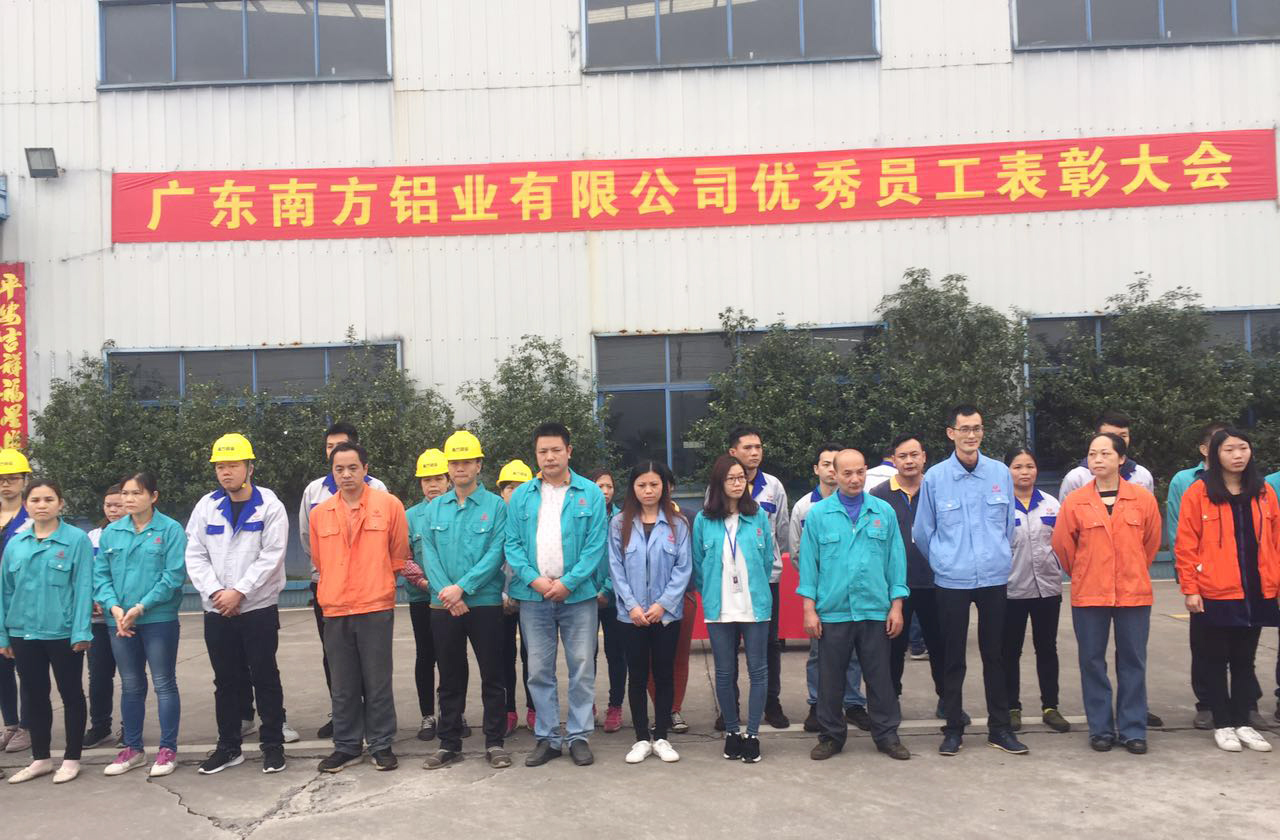 為你打Call ！南方鋁業(yè)2018年下半年優(yōu)秀員工表彰大會圓滿舉行1.jpg