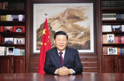 國家主席習(xí)近平發(fā)表二零一九年新年賀詞