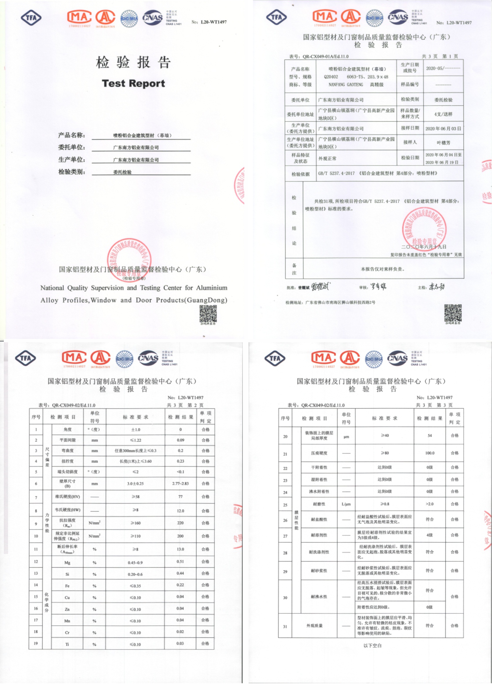 幕墻檢測(cè)報(bào)告