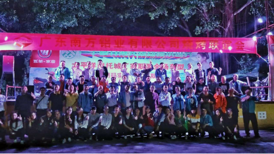 1510714174850209.png 聚餐團建敘歡樂 精神抖擻再迎挑戰(zhàn)——南方鋁業(yè)職工燒烤聯(lián)誼活動圓滿結(jié)束146.png